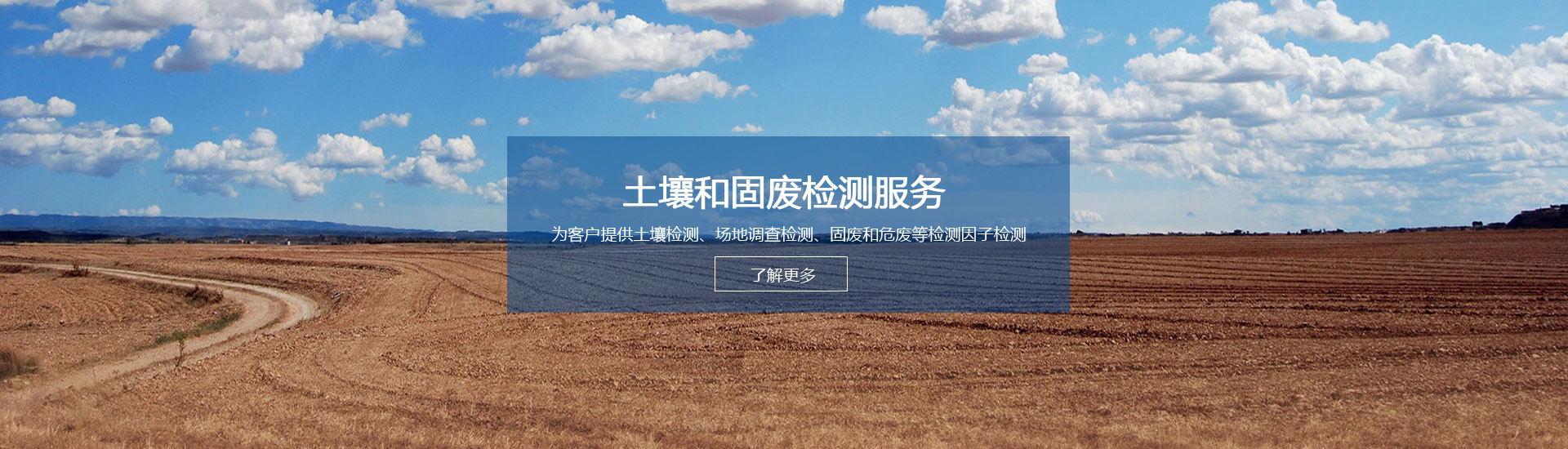 _電磁輻射檢測,氡濃度檢測,電磁環(huán)境檢測,輻射安全許可證代辦辦理,啟辰檢測,環(huán)境檢測,環(huán)境監(jiān)測,環(huán)保驗收檢測,環(huán)境驗收檢測,環(huán)?？⒐を炇諜z測,土壤污染隱患排查,土壤隱患排查,土壤污染隱患調(diào)查，環(huán)評檢測,EHS檢測,排污許可證例行檢測,排污許可證申報檢測,排污許可證復(fù)查,環(huán)境三廢檢測,工業(yè)三廢檢測,環(huán)境空氣檢測,工業(yè)廢氣檢測,鍋爐大氣檢測 ,食堂油煙檢測,水質(zhì)檢測,工業(yè)廢水檢測,生活污水檢測,環(huán)保三同時檢測,空氣檢測,廢氣檢測,廢氣監(jiān)測,鍋爐大氣檢測,油煙檢測,廢水檢測,廢水監(jiān)測,污水檢測,環(huán)保核查檢測,環(huán)境質(zhì)量例行檢測,噪聲檢測,噪音監(jiān)測,噪音檢測,噪聲監(jiān)測,土壤檢測,污染源委托檢測,二噁英檢測,二惡英檢測,二惡英檢測機構(gòu),二惡英檢測報告,場地調(diào)查檢測,場調(diào)土壤檢測,場地調(diào)查,地下水檢測,土壤45項檢測,揮發(fā)性有機物VOCs檢測,環(huán)境第三方檢測