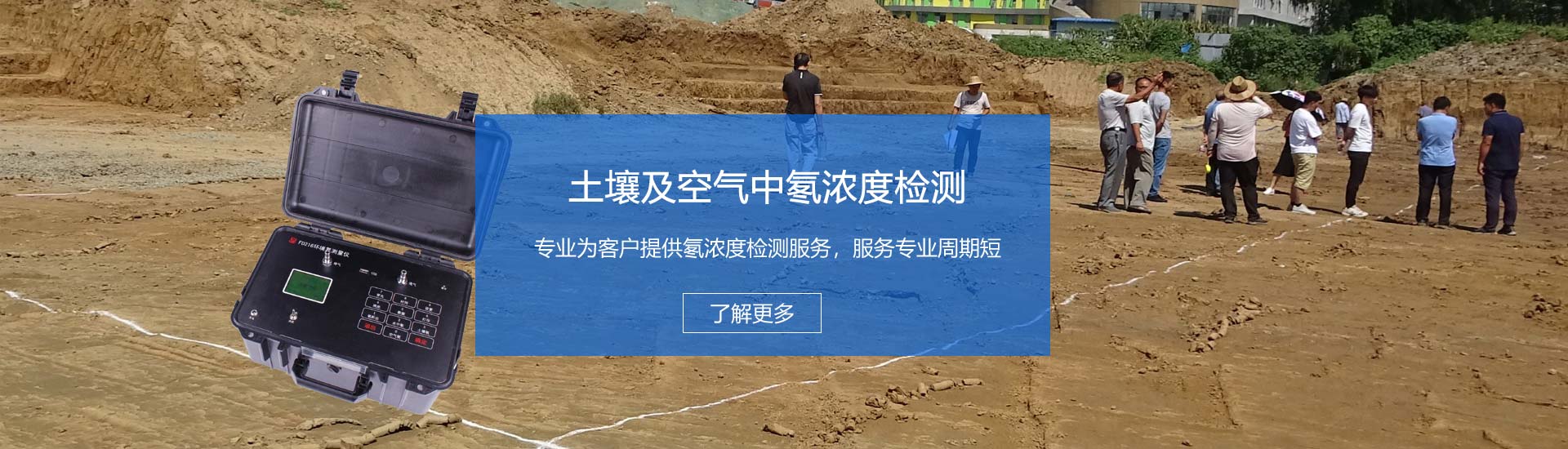 _電磁輻射檢測,氡濃度檢測,電磁環(huán)境檢測,輻射安全許可證代辦辦理,啟辰檢測,環(huán)境檢測,環(huán)境監(jiān)測,環(huán)保驗收檢測,環(huán)境驗收檢測,環(huán)?？⒐を炇諜z測,土壤污染隱患排查,土壤隱患排查,土壤污染隱患調(diào)查，環(huán)評檢測,EHS檢測,排污許可證例行檢測,排污許可證申報檢測,排污許可證復(fù)查,環(huán)境三廢檢測,工業(yè)三廢檢測,環(huán)境空氣檢測,工業(yè)廢氣檢測,鍋爐大氣檢測 ,食堂油煙檢測,水質(zhì)檢測,工業(yè)廢水檢測,生活污水檢測,環(huán)保三同時檢測,空氣檢測,廢氣檢測,廢氣監(jiān)測,鍋爐大氣檢測,油煙檢測,廢水檢測,廢水監(jiān)測,污水檢測,環(huán)保核查檢測,環(huán)境質(zhì)量例行檢測,噪聲檢測,噪音監(jiān)測,噪音檢測,噪聲監(jiān)測,土壤檢測,污染源委托檢測,二噁英檢測,二惡英檢測,二惡英檢測機構(gòu),二惡英檢測報告,場地調(diào)查檢測,場調(diào)土壤檢測,場地調(diào)查,地下水檢測,土壤45項檢測,揮發(fā)性有機物VOCs檢測,環(huán)境第三方檢測